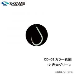 ササメ　CD-09 カラー真鯛 12 夜光グリーン