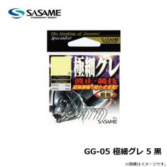 ササメ GG-05 極細グレ 5 黒