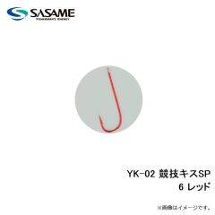 ササメ　YK-02 競技キスSP 6 レッド