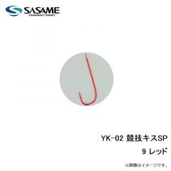 ササメ　YK-02 競技キスSP 9 レッド