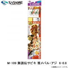 ササメ　M-109 舞誘伝 雅メバルアジ 6-0.8