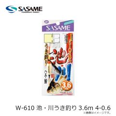 ササメ　W-610 池・川うき釣り3.6m 3-0.4