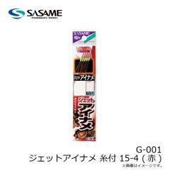 ササメ　G-001 ジェットアイナメ 糸付 12-3 赤