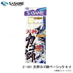 ササメ　Z-101 天秤カゴ師ベーシック 8-2