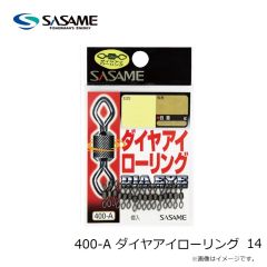 ササメ　400-A ダイヤアイローリング 14