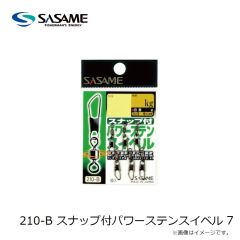 ササメ　210-B スナップ付パワーステンスイベル 7