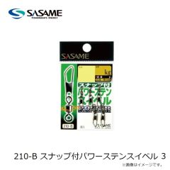 ササメ　210-B スナップ付パワーステンスイベル 3