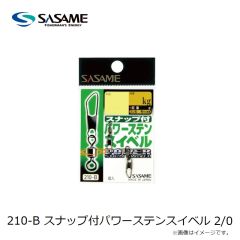 ササメ　210-B スナップ付パワーステンスイベル 2/0