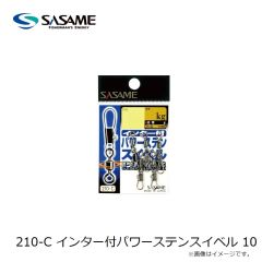 ササメ　210-C インター付パワーステンスイベル 10