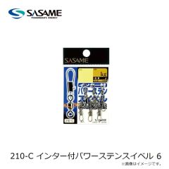 ササメ　210-C インター付パワーステンスイベル 6