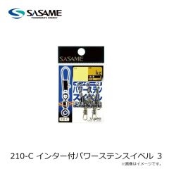 ササメ　210-C インター付パワーステンスイベル 3