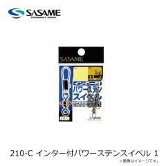 ササメ　210-C インター付パワーステンスイベル 1