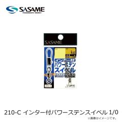 ササメ　210-C インター付パワーステンスイベル 1/0