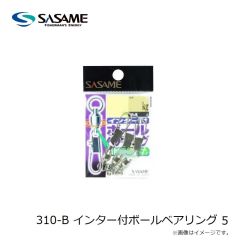 ササメ　310-B インター付ボールベアリング 5