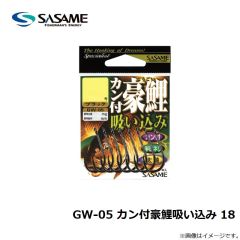 ササメ　GW-05 カン付豪鯉吸い込み 18