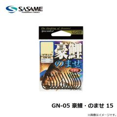 ササメ　GN-05 豪鯉・のませ 15