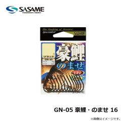 ササメ　GN-05 豪鯉・のませ 16