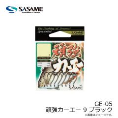 ササメ　GE-05 頑強カーエー 9 ブラック
