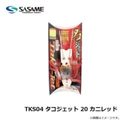 ササメ　TKS04 タコジェット 20 カニレッド