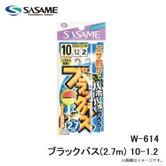 ササメ　W-614 ブラックバス(2.7m) 10-1.2