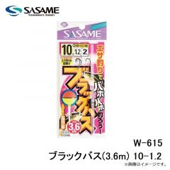 ササメ　W-615 ブラックバス(3.6m) 10-1.2