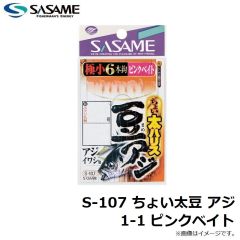 ササメ　S-107 ちょい太豆 アジ 1-1 ピンクベイト