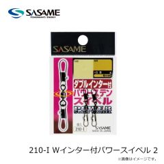 ササメ　210-I Wインター付パワースイベル 2
