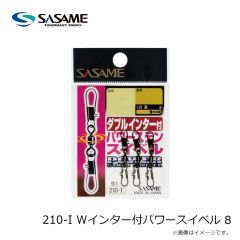 ササメ　210-I Wインター付パワースイベル 8