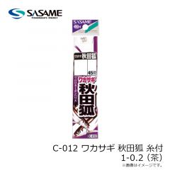ササメ　C-012 ワカサギ秋田狐 糸付 1-0.2 (茶)