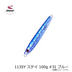 シャウト　113SY ステイ 100g #31 ブルー