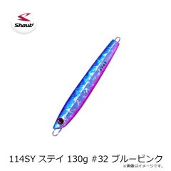 シャウト　114SY ステイ 130g #32 ブルーピンク