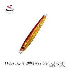 シャウト　116SY ステイ 200g #22 レッドゴールド