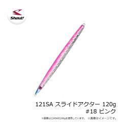 シャウト　121SA スライドアクター 120g #18 ピンク