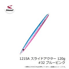 シャウト　121SA スライドアクター 120g #32 ブルーピンク