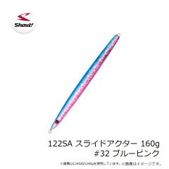 シャウト　122SA スライドアクター 160g #32 ブルーピンク