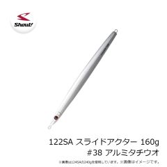 シャウト　122SA スライドアクター 160g #38 アルミタチウオ