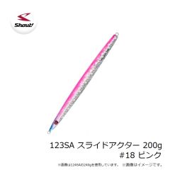 シャウト　123SA スライドアクター 200g #18 ピンク