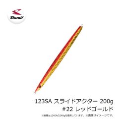 シャウト　123SA スライドアクター 200g #22 レッドゴールド