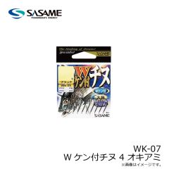 ササメ　WK-07 Wケン付チヌ 4 オキアミ