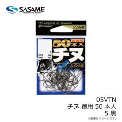 ササメ　05VTN チヌ 徳用50本入 1 (黒)


