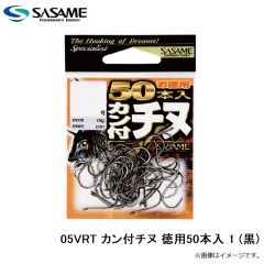 ササメ　05VRT カン付チヌ 徳用50本入 1 (黒)
