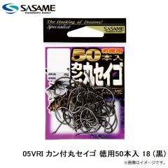 ササメ　05VRI カン付丸セイゴ 徳用50本入 18 (黒)