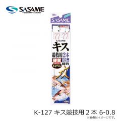 ササメ　K-127 キス競技用2本 6-0.8