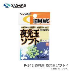 ササメ　P-242 道具屋 夜光玉ソフト 4