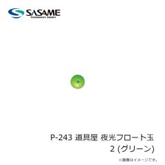 ササメ　PA256 道具屋 簡単ウキペットウキ止め糸 中
