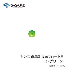 ササメ　PA256 道具屋 簡単ウキペットウキ止め糸 中
