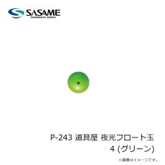 ササメ　PA256 道具屋 簡単ウキペットウキ止め糸 中