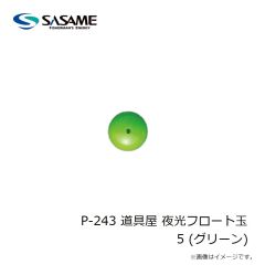 ササメ　PA256 道具屋 簡単ウキペットウキ止め糸 中