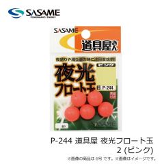 ササメ　P-247 道具屋 スパークビーズ 4 レッド