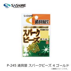 ササメ　P-245 道具屋 スパークビーズ 4 ゴールド